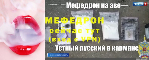 мяу мяу кристалл Баксан