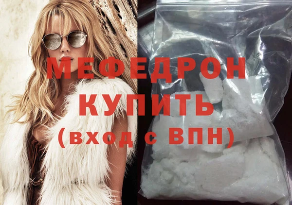 мяу мяу кристалл Баксан