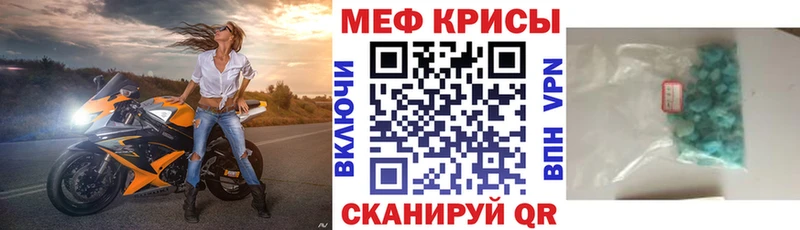 Мефедрон mephedrone  Нефтекумск 