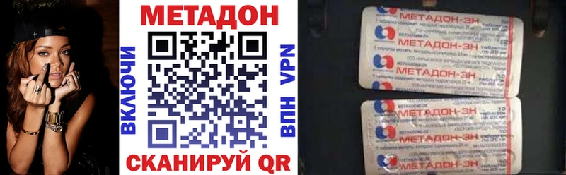 omg ссылки  продажа наркотиков  Нефтекумск  Метадон VHQ 
