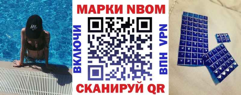 где купить   Нефтекумск  Марки NBOMe 1,8мг 