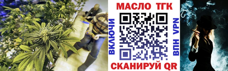 ТГК гашишное масло  купить  сайты  Нефтекумск 